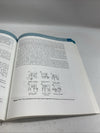 Interaction Design: Beyond Human-Computer Interaction - Paperback - VERY GOOD
