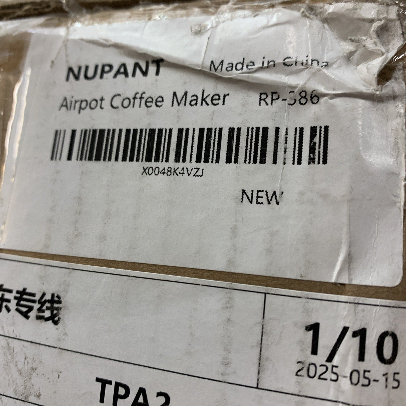 NUPANT RP-386 Commercial Airpot Coffee Brewer Drip Coffee Maker, 74oz, 2.2L