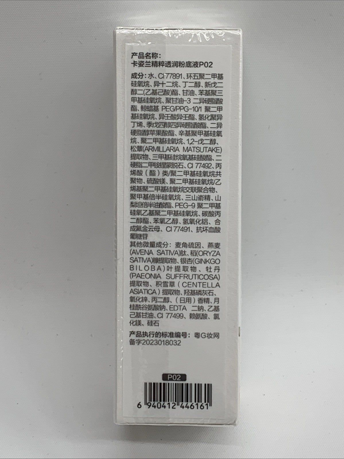 Carslan Sheer Liquid Foundation W/ Hydrating Serum 24H Lasting P02 Classic Ivory