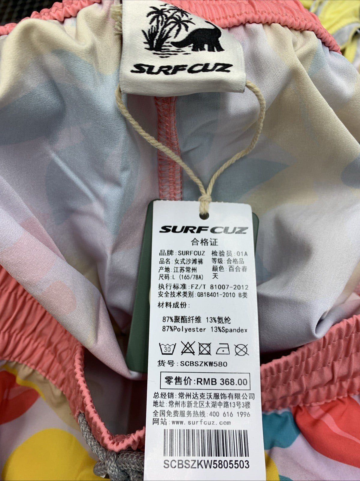 SURFCUZ Quick Dry Board Shorts Women's Size Large Floral Print Surf Beach Short